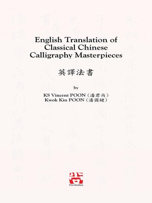 cover image of English Translation of  Classical Chinese  Calligraphy Masterpieces